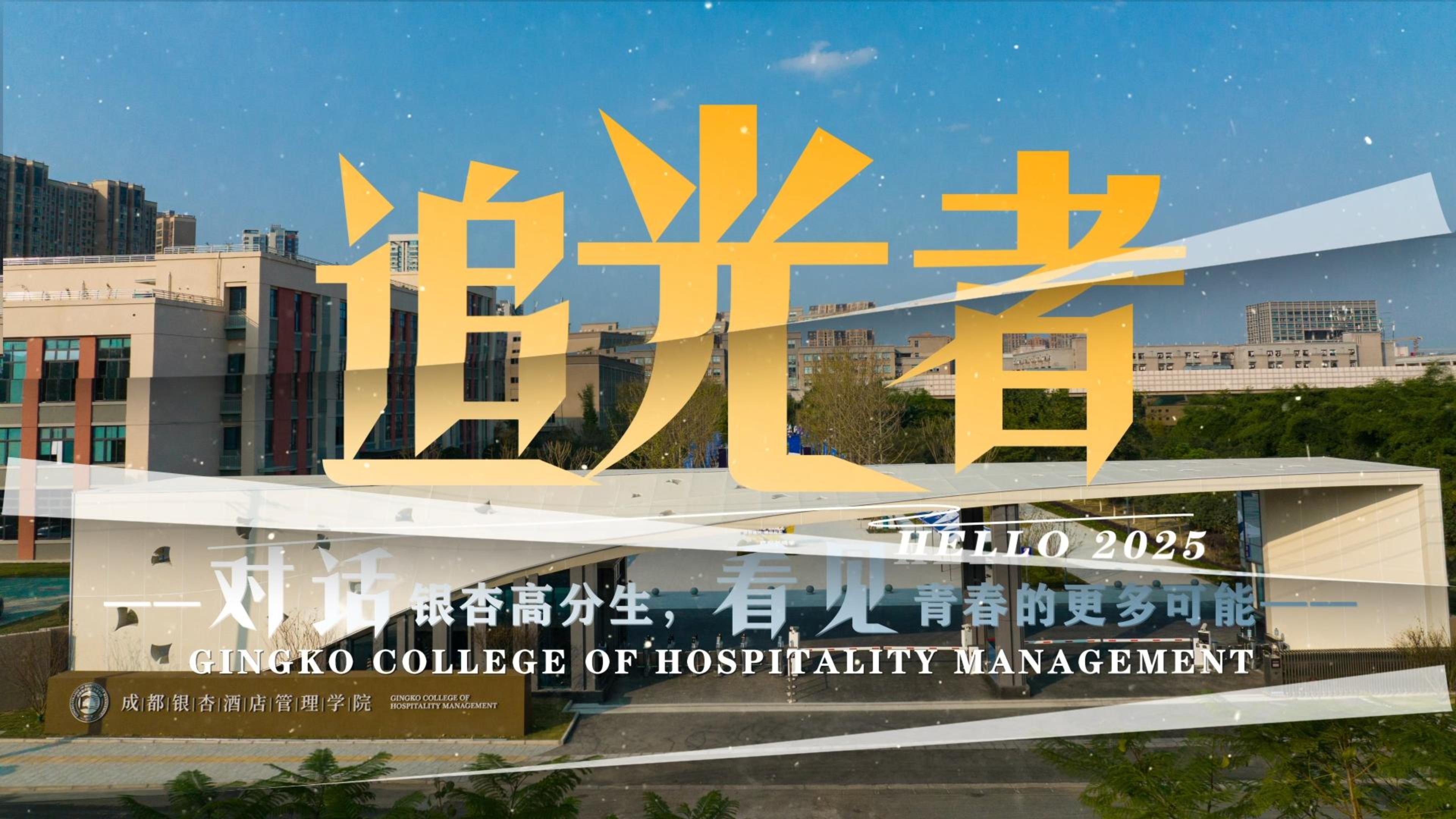 2025年招生成绩突出，再创新高！